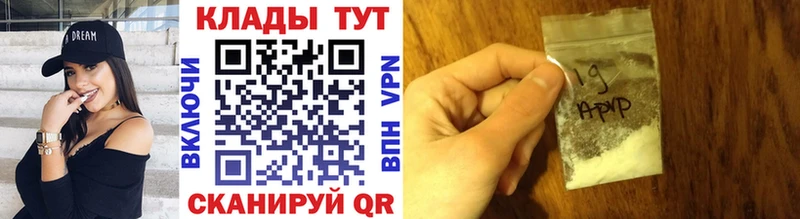 Купить наркотик аптеки Верхоянск Alpha PVP  Каннабис  АМФ  Cocaine 