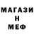 Метадон мёд Darvin_ Crash