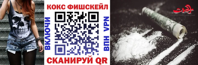 COCAIN FishScale  Верхоянск 