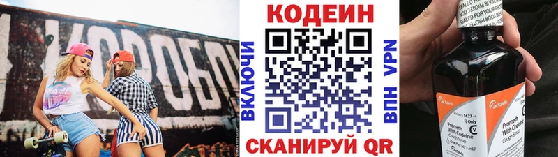 мориарти как зайти  продажа наркотиков  кракен зеркало  Верхоянск  Кодеиновый сироп Lean напиток Lean (лин) 