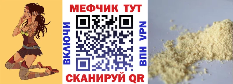 Мефедрон mephedrone Верхоянск