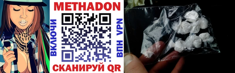 Метадон methadone  Верхоянск 